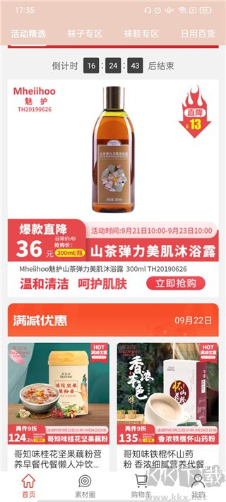购宜购社交电商软件