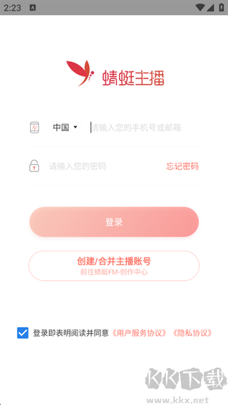 蜻蜓主播2026最新版