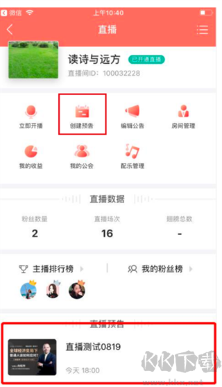 蜻蜓主播2026最新版