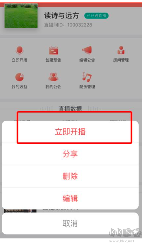 蜻蜓主播2026最新版