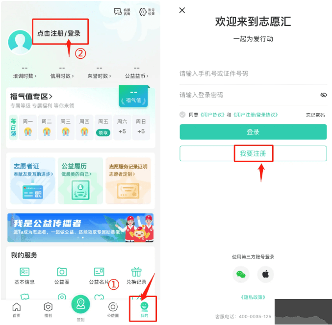 志愿汇app官方版