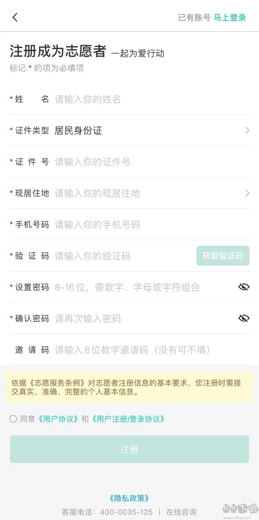 志愿汇app官方版