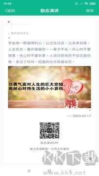 励志演讲音频app