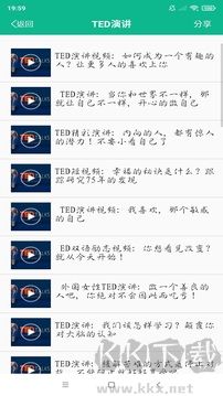 励志演讲音频app
