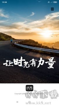励志演讲音频app