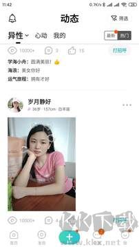 拍拍交友官方版app