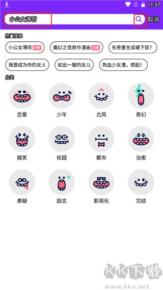 爱漫画app旧版