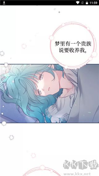 爱漫画app旧版