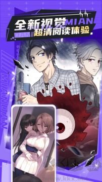 免单漫画手机版