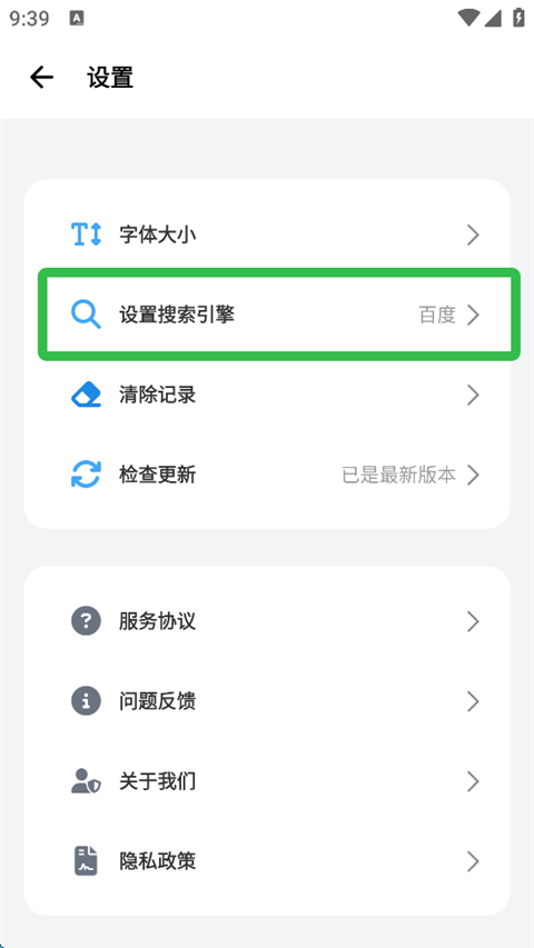 Bobo浏览器手机版
