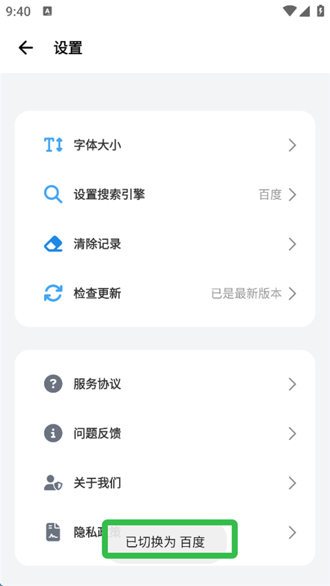 Bobo浏览器手机版